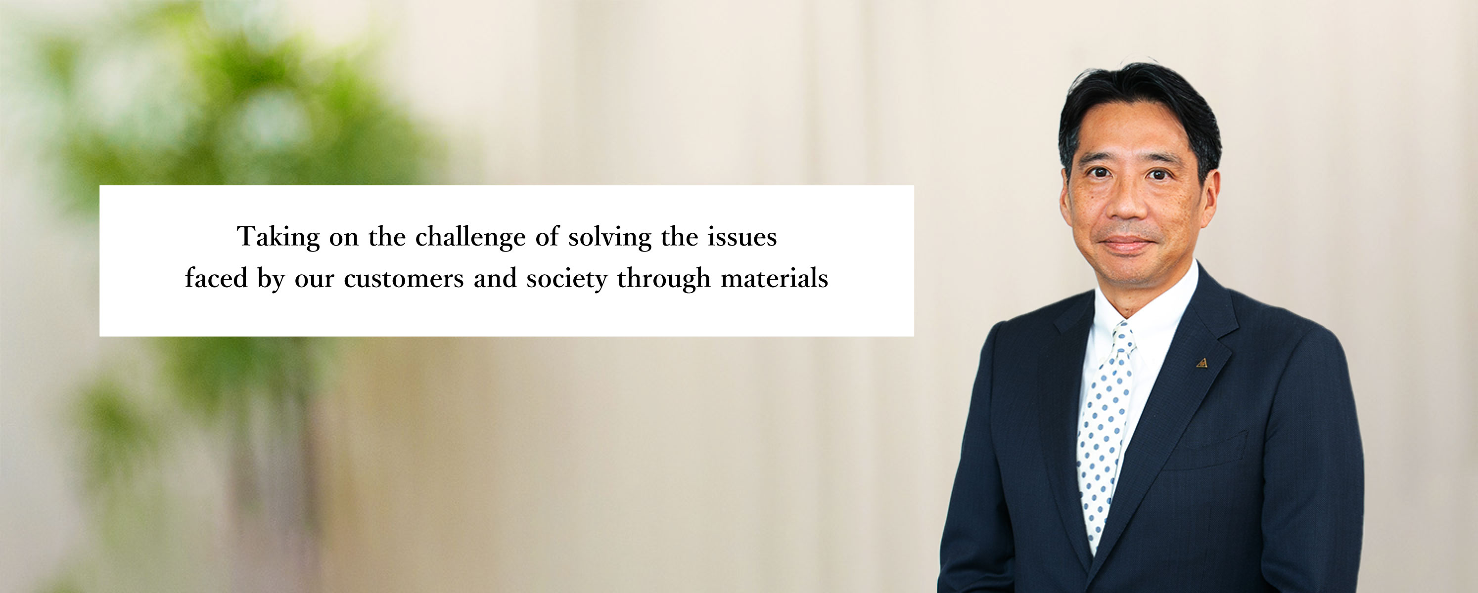 代表取締役社長　上島　宏之