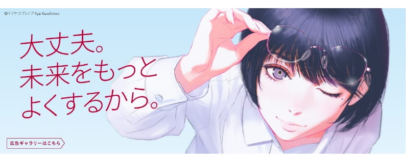 広告ギャラリー