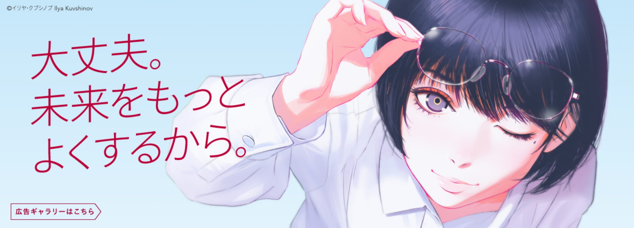 最新の広告