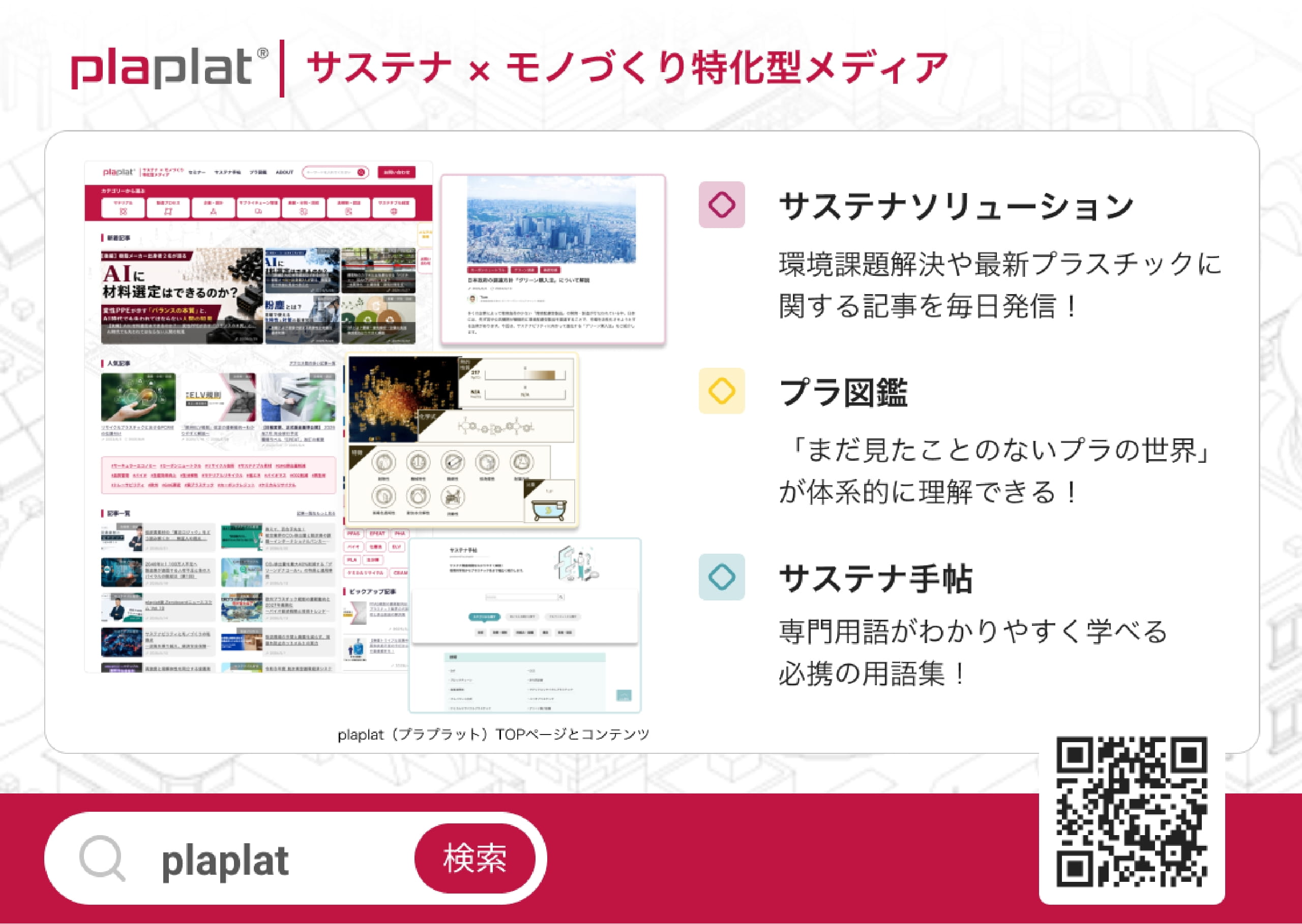 最新のWebサイト