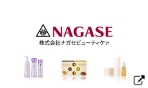 ナガセビューティケァ