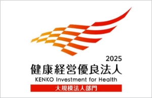 健康経営優良法人